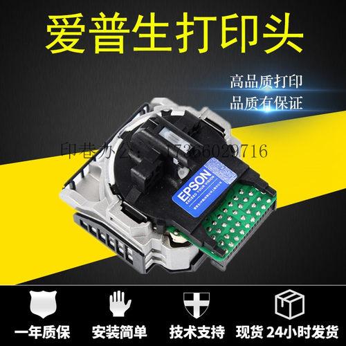 原装正品爱普生打印头针头LQ630K