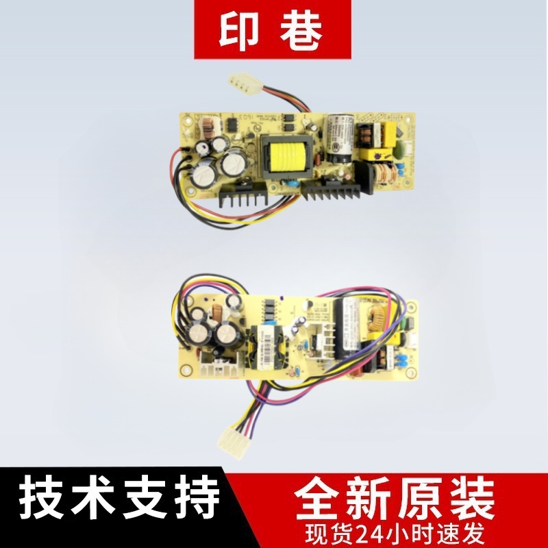 富士通DPK750760PRO打印机电源板