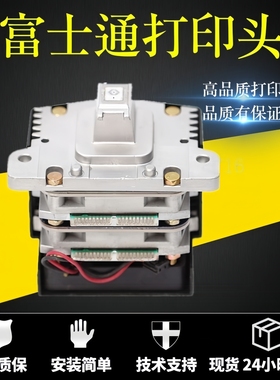 全新原装富士通DPK7600E打印头 DPK7700H打印机针头 打印机头针头