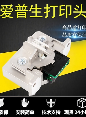 爱普生EPSON LQ1900K2+ LQ-2180 LQ2170 LQ1900KIIH打印机头 针头