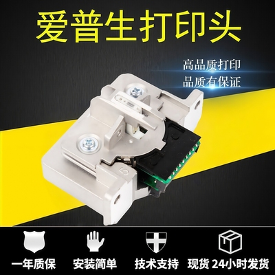 爱普生LQ1900KIIH2180打印头针头