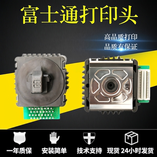 正品 全新原装 富士通DPK970K打印头DPK6610K1785K打印机针头打印头