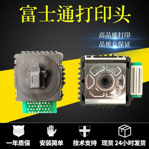 原装富士通DPK970K635打印头针头