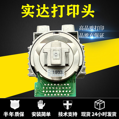 原装实达BP690K700KI打印头针头