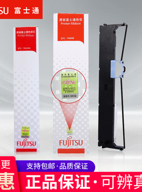 原装正品富士通DPK800 dpk810 DPK810P 800H打印机色带架含色带框