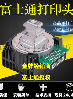 全新原装富士通DPK750PRO打印头 DPK710KPRO/700K/760K打印头针头