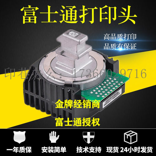 原装新Fujitsu/富士通打印头针头