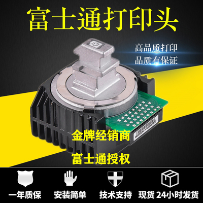 全新原装DPK750富士通打印头针头