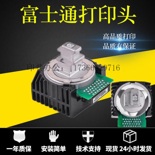 全新原装DPK750打印头针头富士通