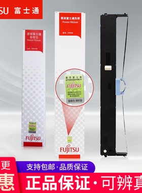 原装富士通DPK500色带 510H 500H DPK8680E DPK900色带架框色带芯