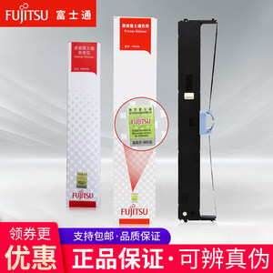 原装正品Fujitsu/富士通色带架