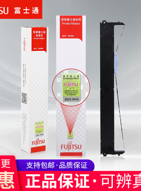 原装富士通DPK200色带DPK200G 200H 200T 200P色带架 210色带芯盒