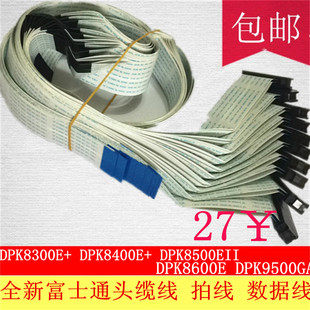 全新原装富士通DPK9500GA DPK8400E+ DPK8600E头排线 线缆 数据线
