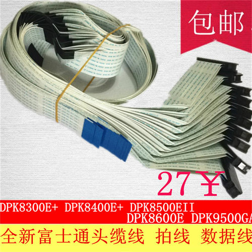 全新原装富士通DPK9500GA DPK8400E+ DPK8600E头排线 线缆 数据线