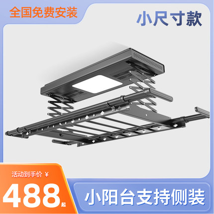 超友小尺寸电动晾衣架阳台遥控升降智能凉衣自动侧装户型迷你