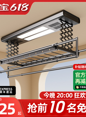 电动晾衣架智能遥控升降阳台自动晾衣杆机家用晒衣架凉衣架晾衣杆
