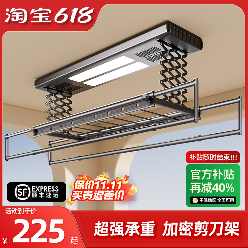 电动晾衣架智能遥控升降阳台自动晾衣杆机家用晒衣架凉衣架晾衣杆