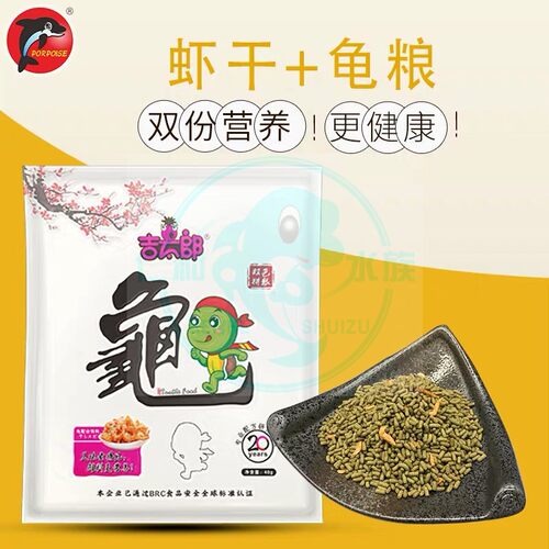 仁和水族海豚吉太郎双拼龟粮鲜虾蛋白条形颗粒粮小乌龟宝贝龟饲料