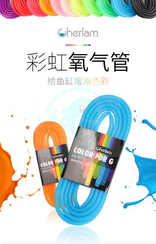 水族水泊增氧氧气管彩色硅胶