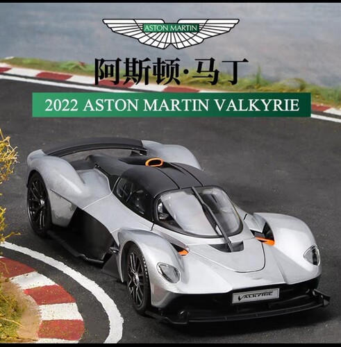 美驰图1：18阿斯顿马丁 Aston Martin Valkyrie女武神汽车模型