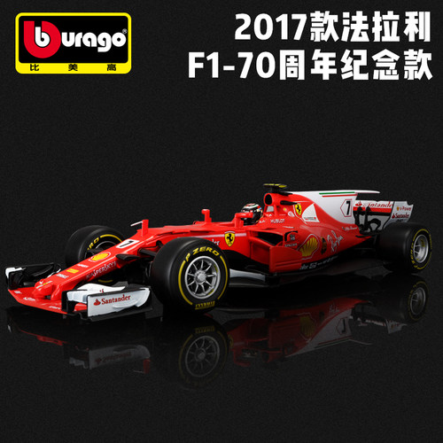 比美高1：18法拉利赛车模型F1-70周年纪念版合金模型收藏摆件