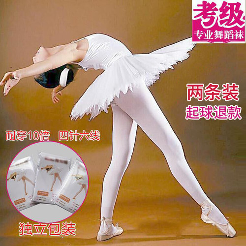 儿童舞蹈袜连裤袜白色芭蕾练功