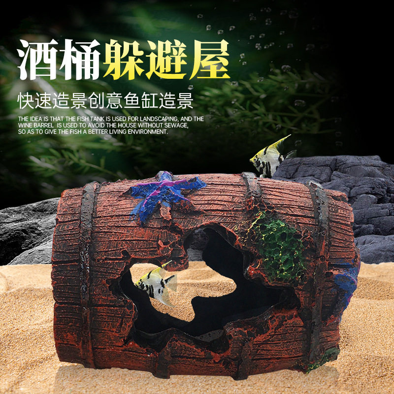 鱼缸造景装饰水族用品小鱼躲藏洞穴小酒桶仿真造景海星红酒木桶