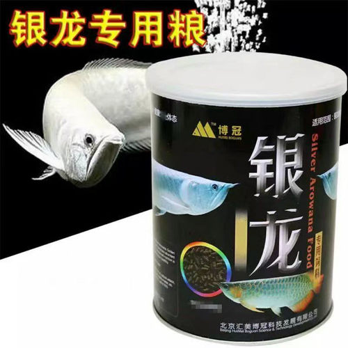 博冠银龙鱼饲料鱼食金龙鱼红龙鱼粮招财鱼大型鱼混养条状上浮鱼料