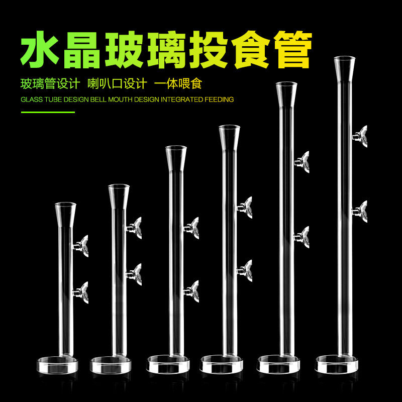 鱼缸水晶虾喂食管喂食管玻璃虾盆底栖鱼螺喂食器喂龟缸投食器虾器