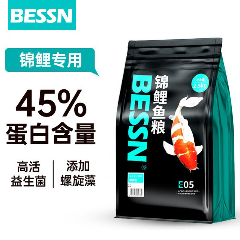 BESSN锦鲤鱼饲料通用型高蛋白不浑水益生菌虾红素配方颗粒鱼食粮
