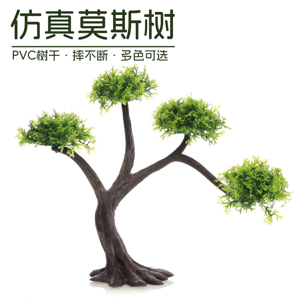 水族箱鱼缸观赏鱼造景仿真树沙盘模型场景景观模型树莫斯树系列