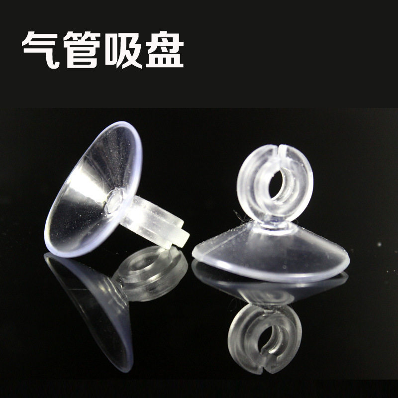 水族开叉氧气管软吸盘气管吸盘鱼缸配件开口吸盘加热棒电源线吸盘