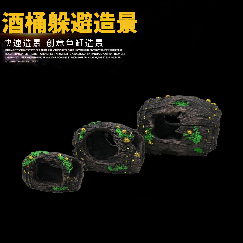 仿真树脂红酒木桶躲藏屋仿古酒桶水族箱造景异形鱼虾躲避鱼缸装饰