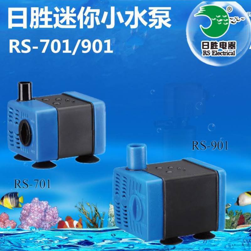 日胜RS-701 901潜水泵鱼缸水族箱小型潜水泵流量可调节循环抽水泵