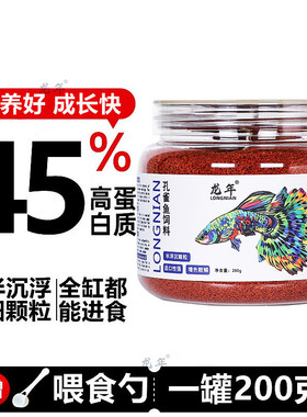 孔雀鱼饲料凤尾鱼红绿灯斑马金波子热带小型鱼粮半沉浮小颗粒鱼食