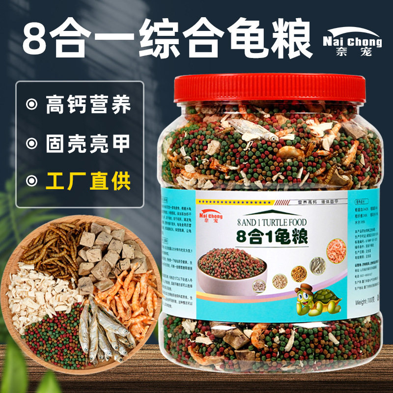 鱼虾虫干混合饲料观赏龟饲料