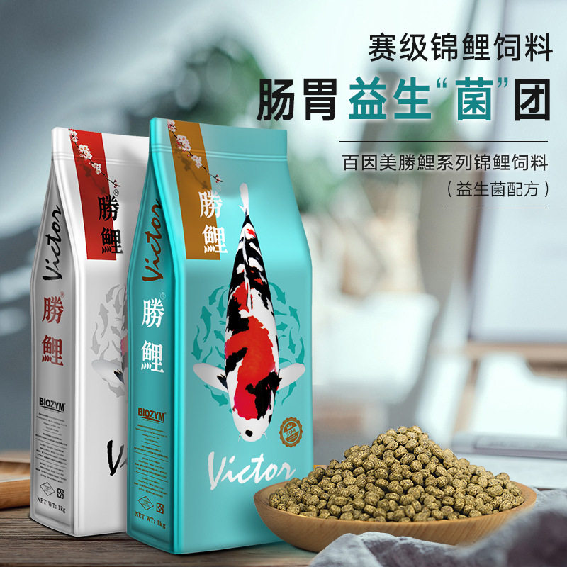 百因美锦鲤鱼饲料观赏鱼金鱼专用鱼食育成色扬颗粒鱼粮家用不浑水