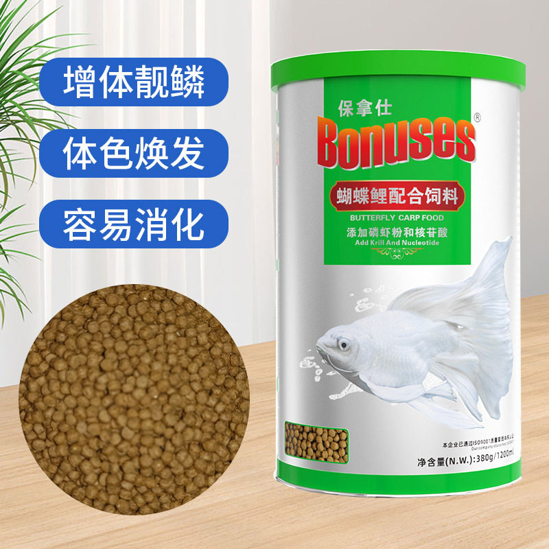 保拿仕蝴蝶鲤配合鱼粮专用鱼食白金台湾龙凤锦鲤通用不浑水鱼饲料