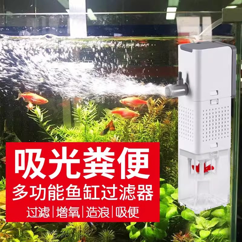 松宝静音内置鱼缸过滤器