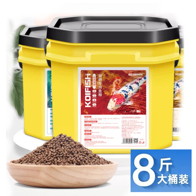 桶装大颗粒锦鲤饲料金鱼小型鱼热带鱼增色增体上浮颗粒不浑水鱼粮