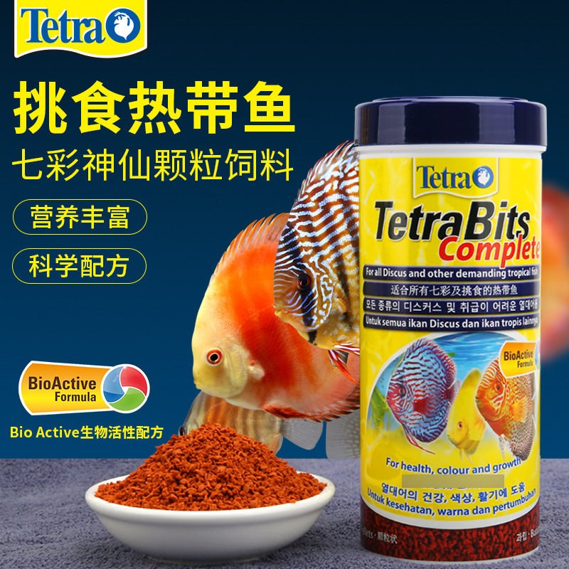 Tetra德彩七彩鱼神仙鱼微颗粒饲料 慈鲷鱼燕鱼热带鱼粮缓沉鱼食