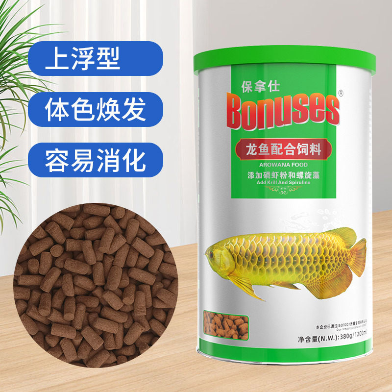 保拿仕龙鱼专用鱼粮色发色鱼食金龙红龙磷虾粉高蛋白龙鱼上浮饲料