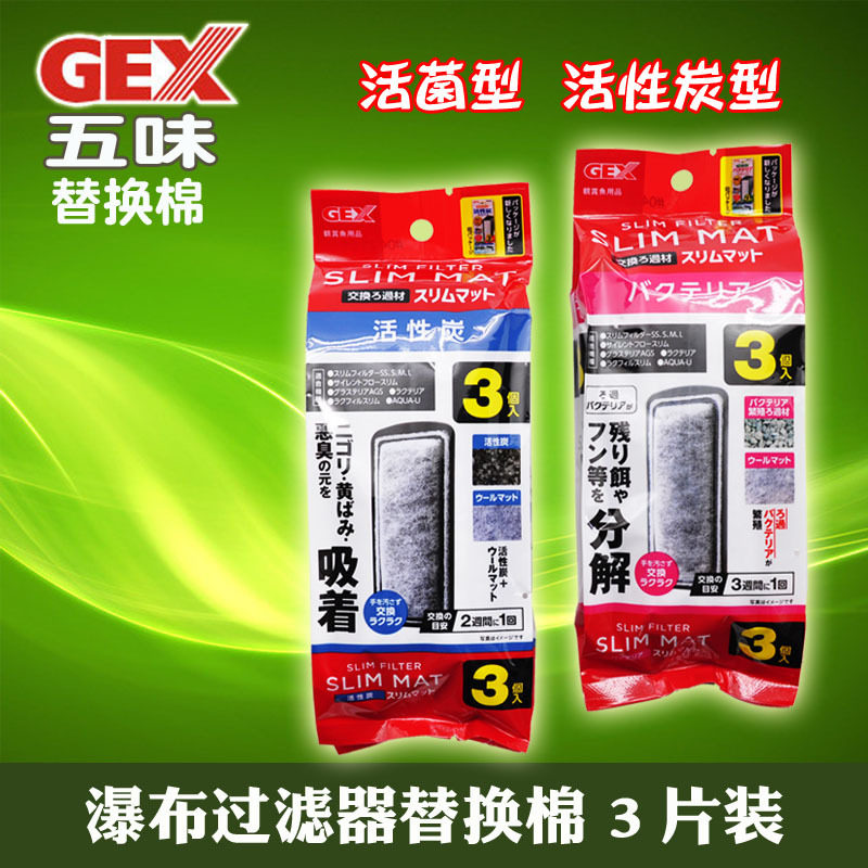 日本五味过滤棉培菌棉活性炭