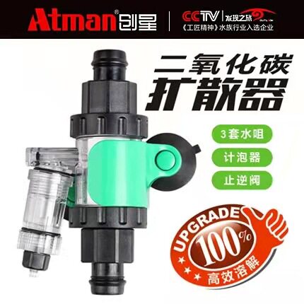 创星二氧化碳溶解器co2扩散桶水草鱼缸外置细化器缸外设备三合一