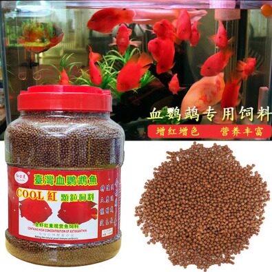 红士美台湾血鹦鹉鱼增艳增红不浑水颗粒热带观赏鱼粮发财鱼食饲料