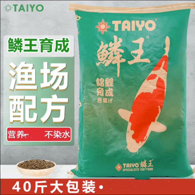 TAIYO鳞王锦鲤鱼饲料40斤大包装鱼池鱼食颗粒增色育成养殖粮鲤粮