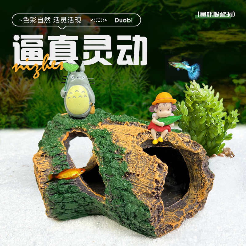 鱼缸大树桩摆件套餐仿真树皮小海水缸布景热带鱼虾树脂躲避屋装饰