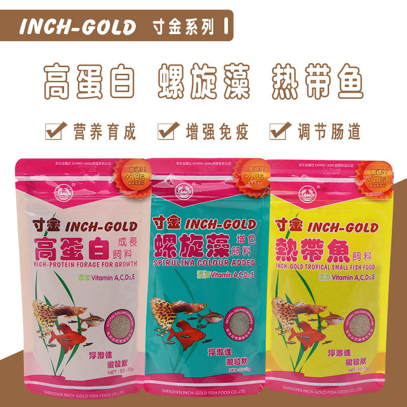 观赏鱼粮小型鱼热带鱼饲料