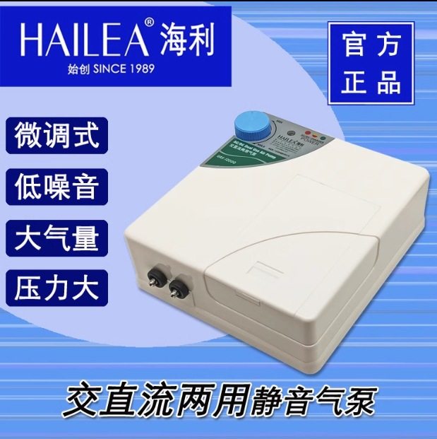 海利UAS12000交直流两用增氧气泵打氧泵鱼缸电池充电静音增氧泵