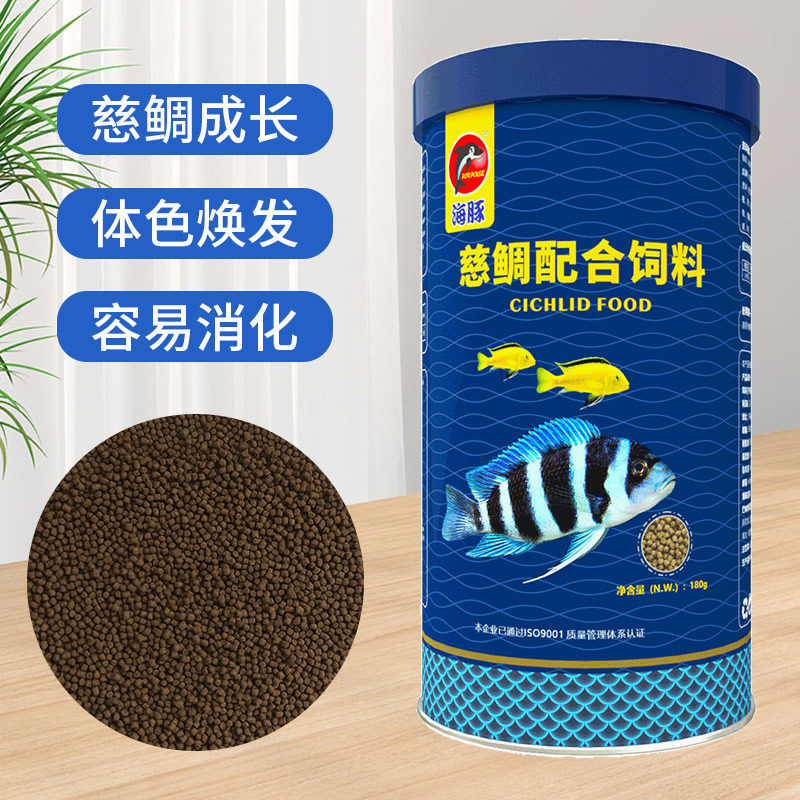 海豚慈鲷配合饲料典藏装三湖鲷鱼马鲷迷你鹦鹉伊巴卡萨依蓝鲷鱼粮